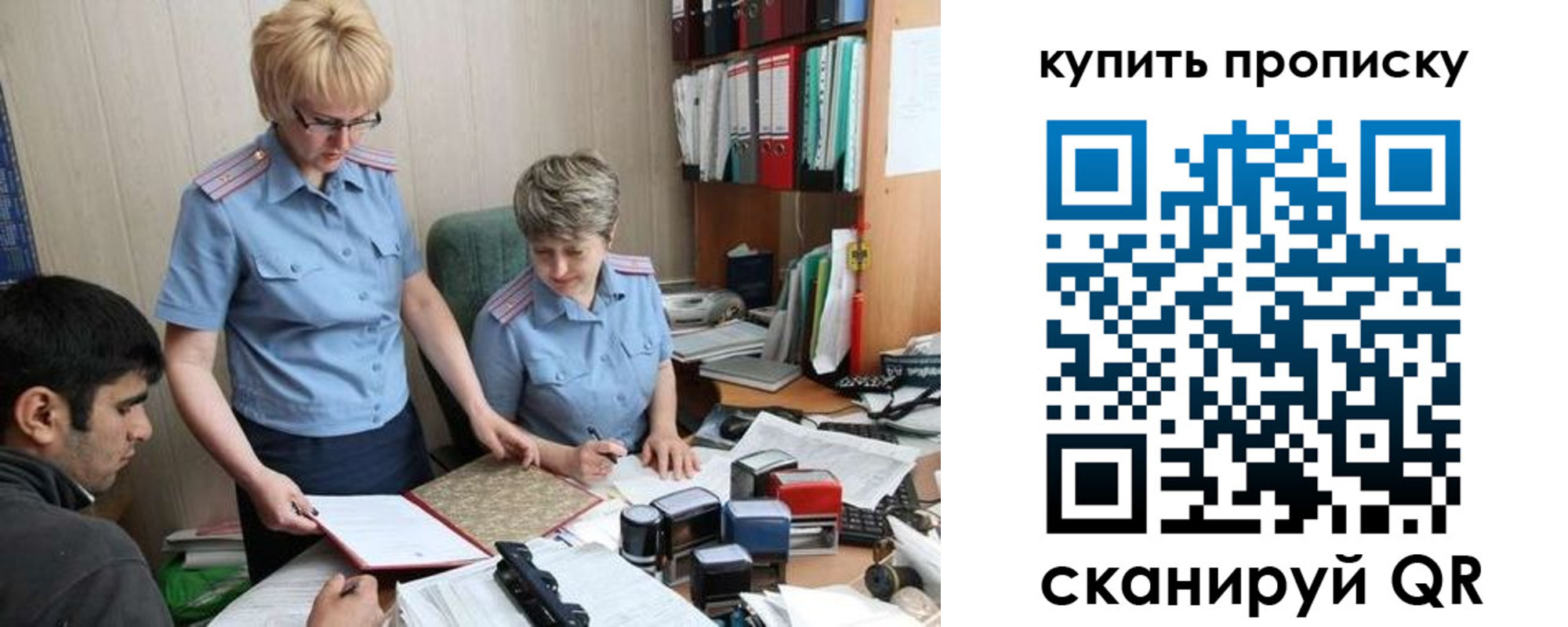 купить прописку в Новочебоксарске