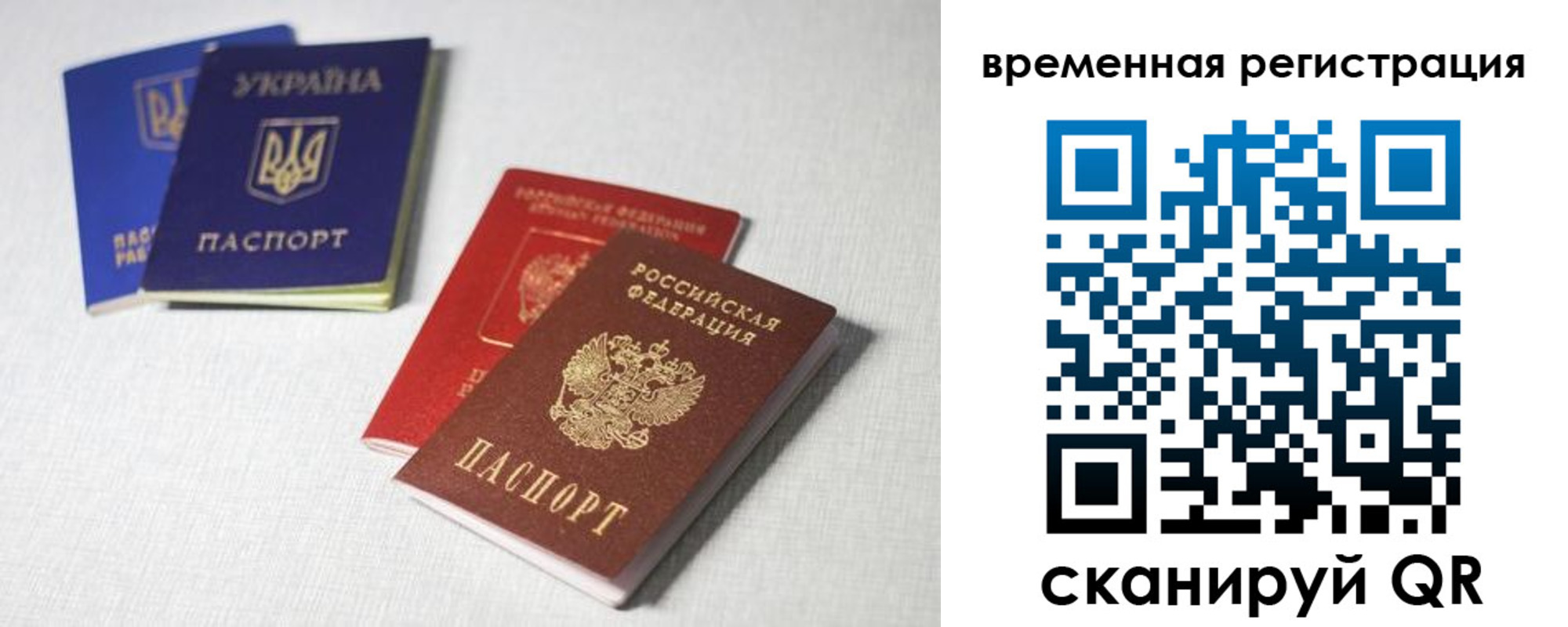прописка 2025 в Новочебоксарске