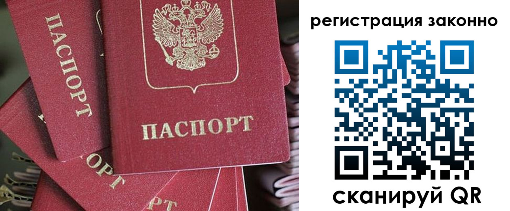 прописка регистрация в Новочебоксарске