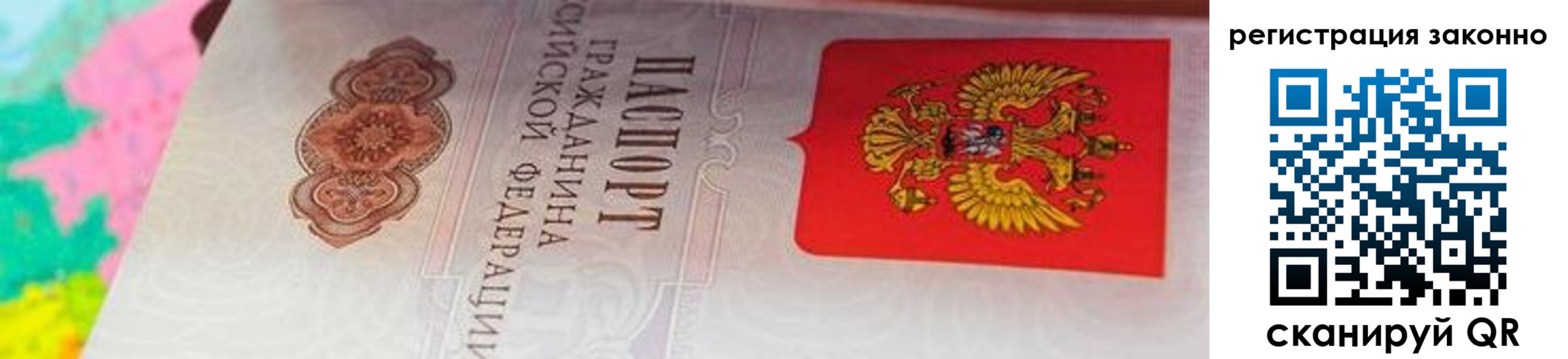 прописка гарантия в Новочебоксарске