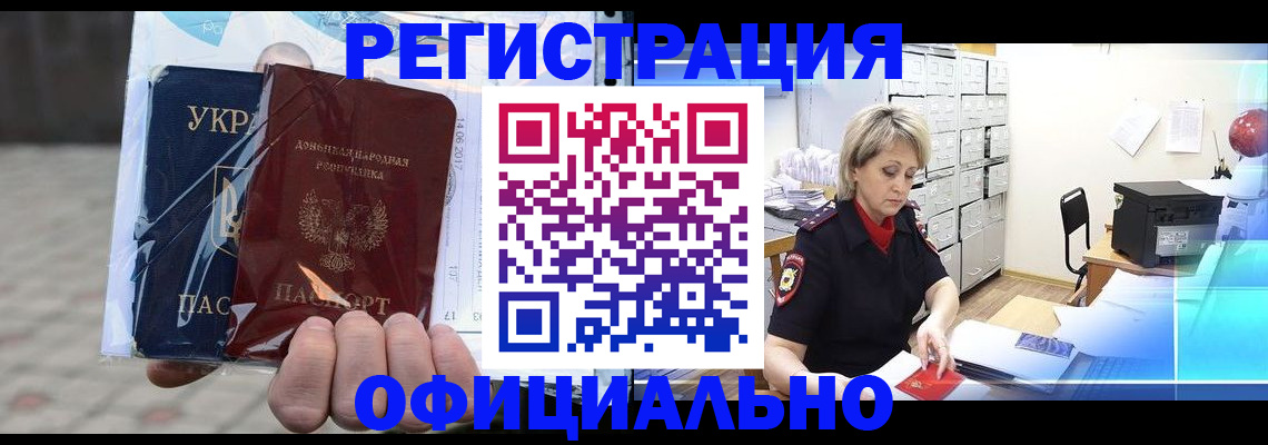 где прописаться в Новочебоксарске