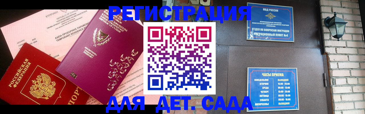 купить прописку в Новочебоксарске