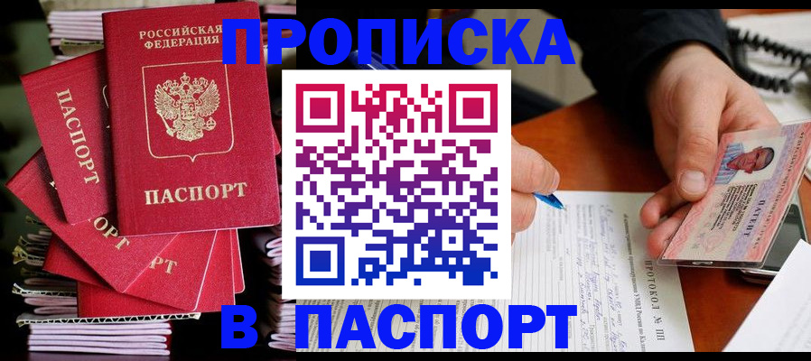 временная регистрация гарантия в Новочебоксарске