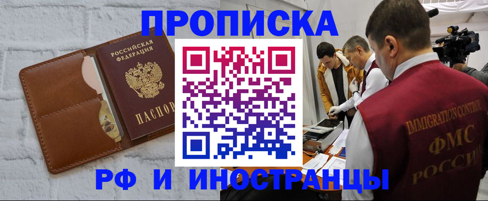 временная регистрация недорого в Новочебоксарске