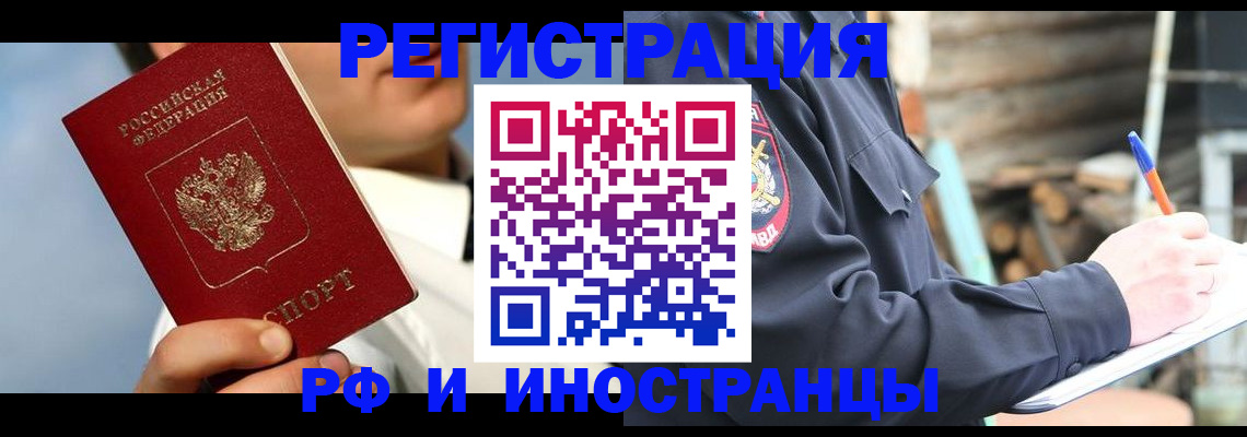 прописка гарантия в Новочебоксарске