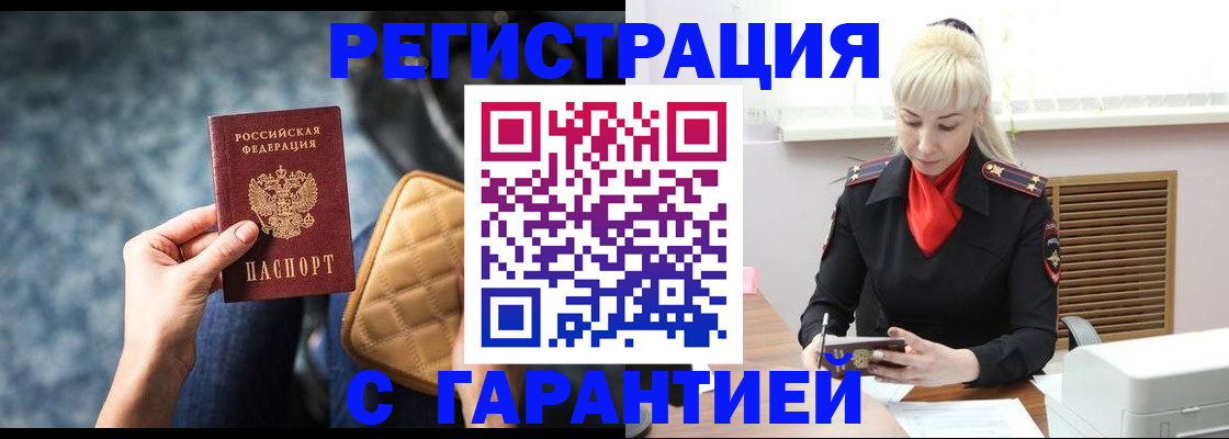 прописка для школы в Новочебоксарске