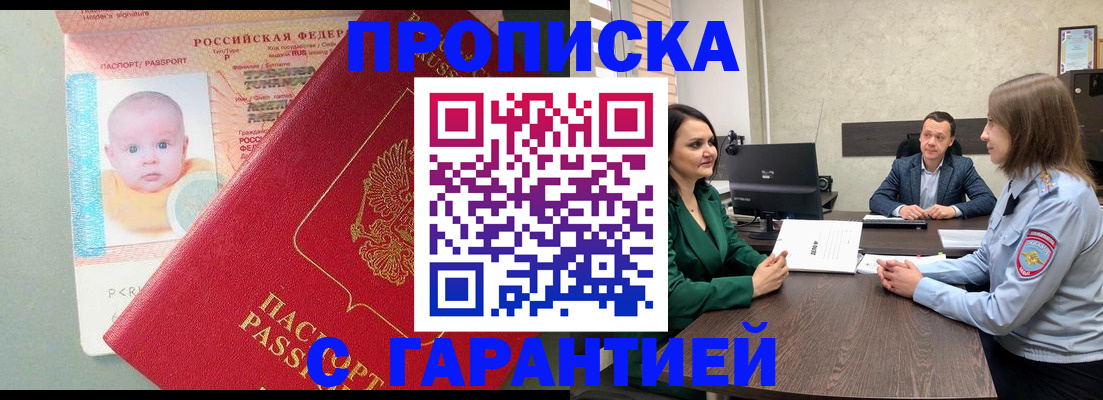 регистрация в Новочебоксарске
