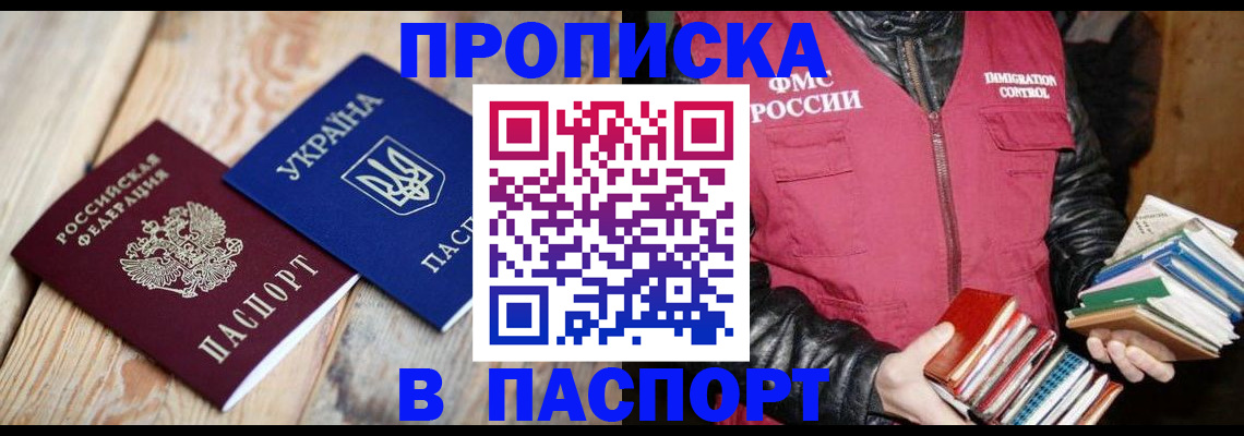 прописка гарантия в Новочебоксарске