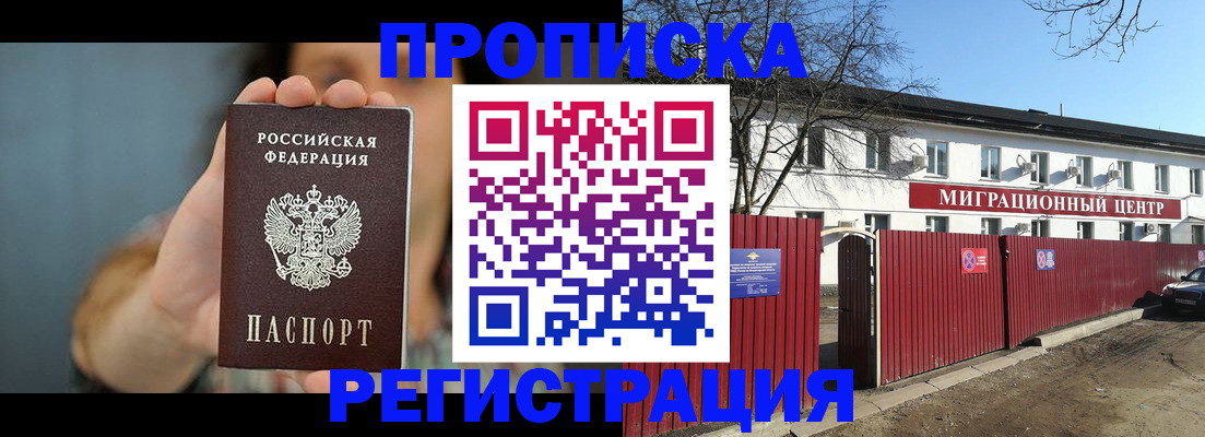 где прописаться в Новочебоксарске