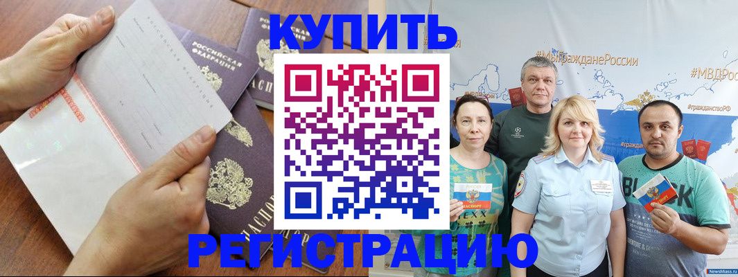 миграционный учет в Новочебоксарске