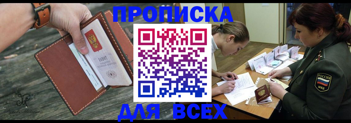 прописка паспорт в Новочебоксарске